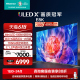 海信电视E8 75E8K 75英寸 ULED X Mini LED超画质 1056分区电视85