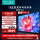 海信电视85E8N Pro 85英寸 ULED X Mini LED 超薄 智能液晶电视机