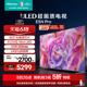 海信电视75E5N Pro 75英寸 ULED 信芯精控 Mini LED 液晶电视机85