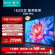 海信电视100E8N Pro 100英寸 ULED X Mini LED 超薄 智能液晶巨幕