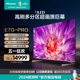 海信电视98E7G-PRO 98英寸 ULED 4K144Hz原生屏 1000nits电视100