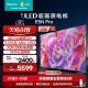 海信电视75E5N Pro 75英寸 ULED 信芯精控 Mini LED 液晶电视机85