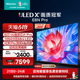 海信电视65E8N Pro 65英寸 ULED X Mini LED 超薄 智能液晶电视机