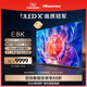 海信电视E8 85E8K 85英寸 ULED X Mini LED超画质1296分区电视100