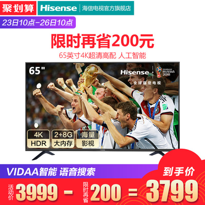 23日10点:Hisense 海信 LED65E5U 65英寸 4K液晶电视 3799元包邮