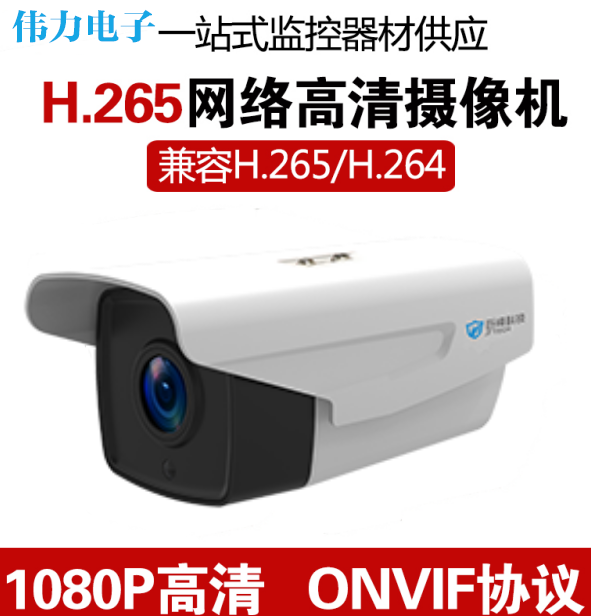 巨峰监控摄像头1080P红外夜视防水网络枪机JF-IPC-EM48320PX-IR8