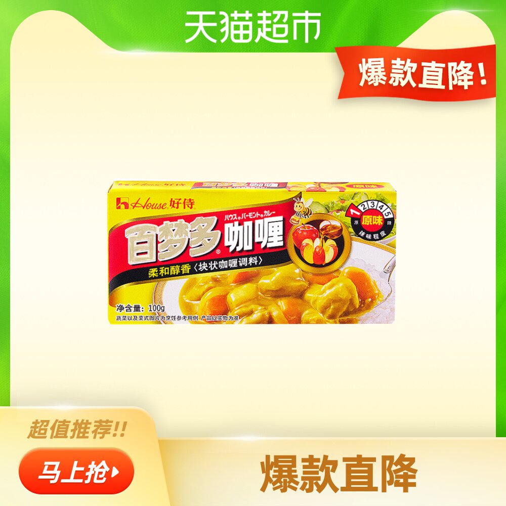 特价咖喱粉_好侍百梦多咖喱原味1号100ghouse块状咖喱调味料家用厨房