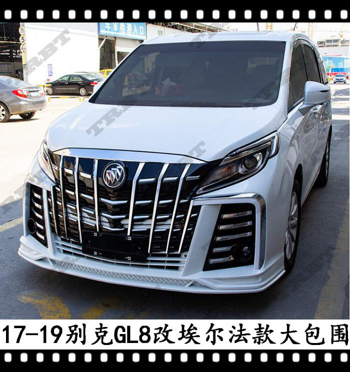 trbt适用于别克gl8改埃尔法大包围前杠后保险杠gl8 es改装阿尔法