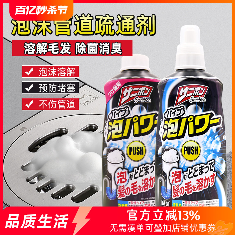 日本小林制药管道通疏通剂下水道异味厨房马桶厕所卫生间毛发分解