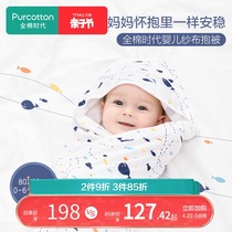 全棉时代婴儿初生纯棉包被抱被外出两用春夏薄款新生儿用品襁褓包