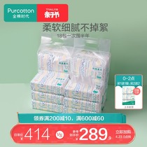 全棉时代一次性洗脸巾女纯棉洁面巾棉柔巾擦脸巾纯棉纸巾18包