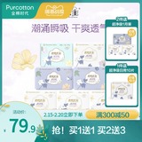 New upgrade of pure cotton super thin day and night aunt towel 58 pieces