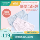 All cotton age postpartum, parturient, parturient, pregnant women's underwear, pure cotton, low waist, large size, late pregnancy, early, middle pregnancy, autumn and winter