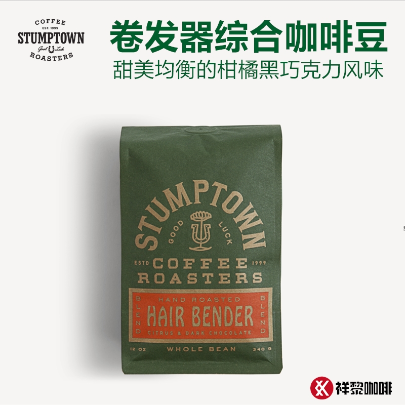 美国树墩城 STUMPTOWN 招牌 卷发器综合精品咖啡豆340g现货代磨粉