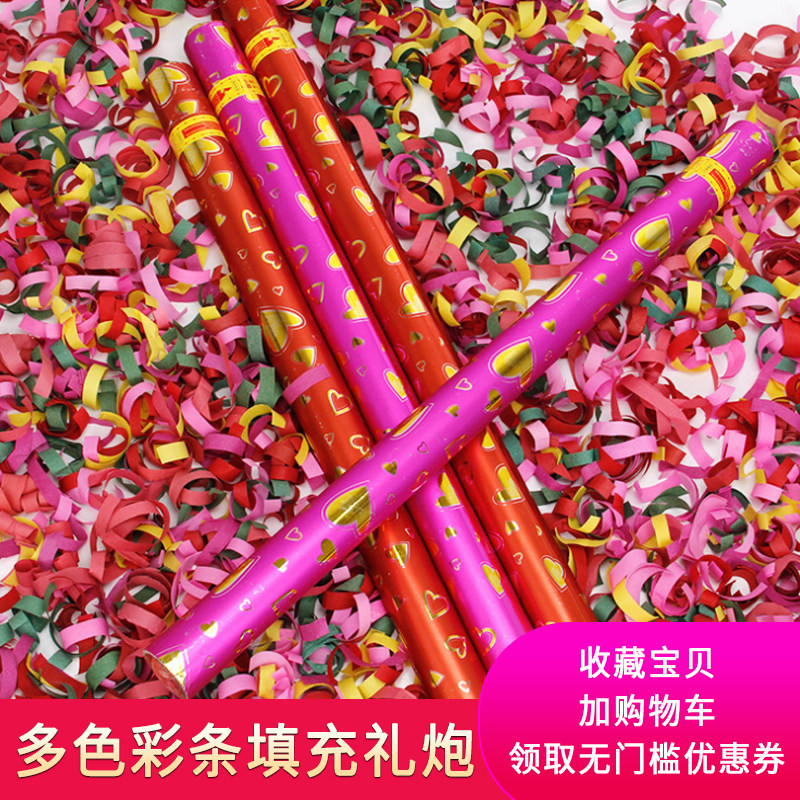 结婚礼花婚礼礼炮手持彩带婚庆接亲用品手拧彩炮喷花筒彩花花瓣雨