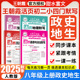 2025秋季王朝霞初中活页默写八年级上册小四门政治历史地理生物人教版2026课本同步练习册知识点汇总基础知识大全初二会考复习资料