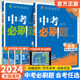 生地会考必刷题 2024生地会考复习资料人教版全国通用初中初二地理生物中考会考专项训练练习册8八年级生地会考真题试卷中招辅导书