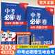 初二地理生物会考真题试卷2024版中考必刷卷真题分类集训地理生物全国通用初中8八年级上下册生地会考总复习资料必刷题押题卷