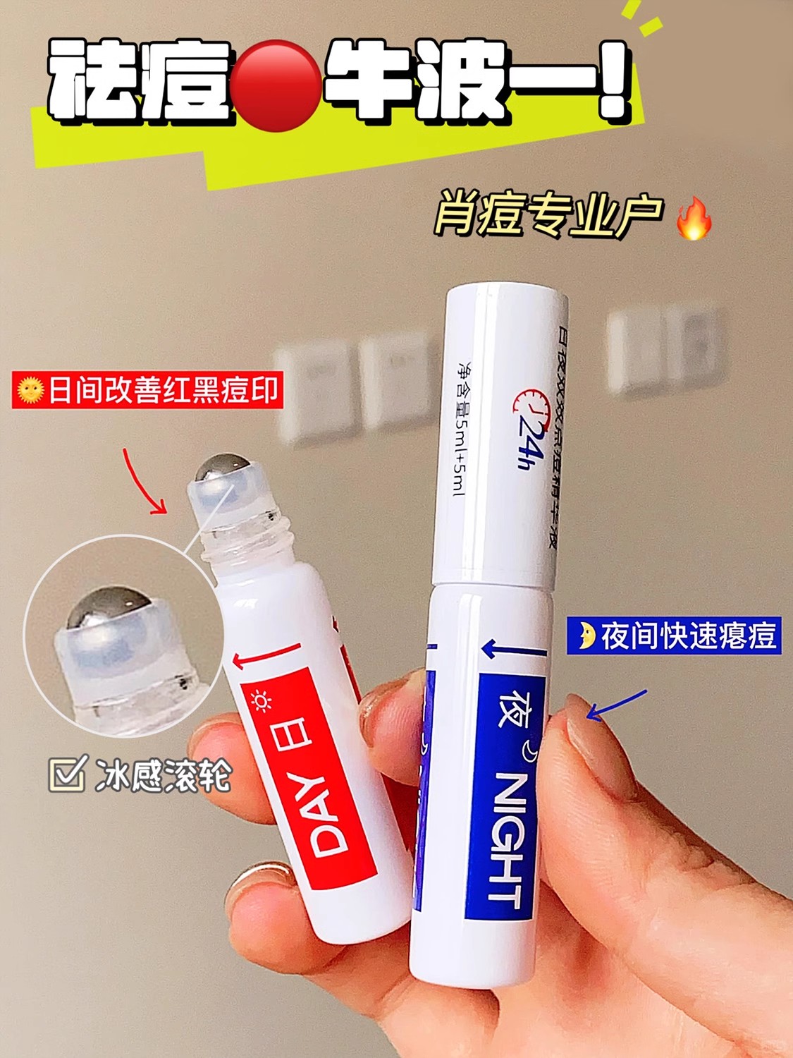 Foryon肤漾祛痘双头精华液笔舒缓修复淡化面部痘印去闭口粉刺10ml