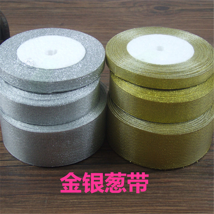 鲜花包装材料 金葱带礼品包装带1.0-5cm银葱带金丝带缎带绸带|ruв категории доставка цветов/цветок моделирования/растения садоводства, Diy моделирования цветы материалов, производство материалов (новый), лента - от Buy2taobao.com для оказания профессиональной услуги покупки агента Taobao