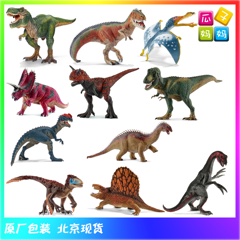 思乐schleich 霸王龙 牛龙 腕龙仿真远古恐龙动物模型玩具14525在类目 玩具/童车/益智/积木/模型, 静态模型, 其他模型玩具中 - 来自Buy2taobao.com提供专业的淘宝代购服务