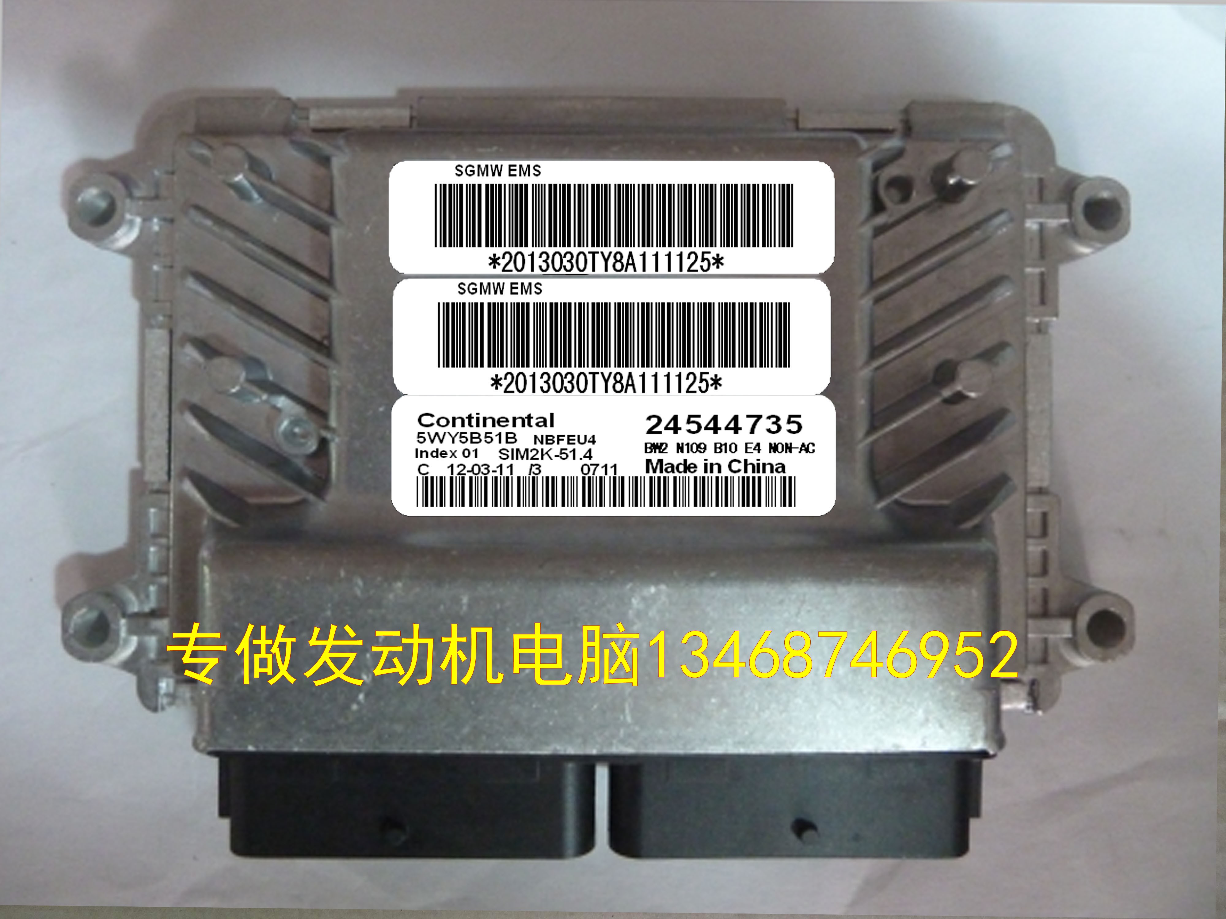 五菱西门子汽车发动机电脑板ecu 5wy5b51b/a/c/d/e/f