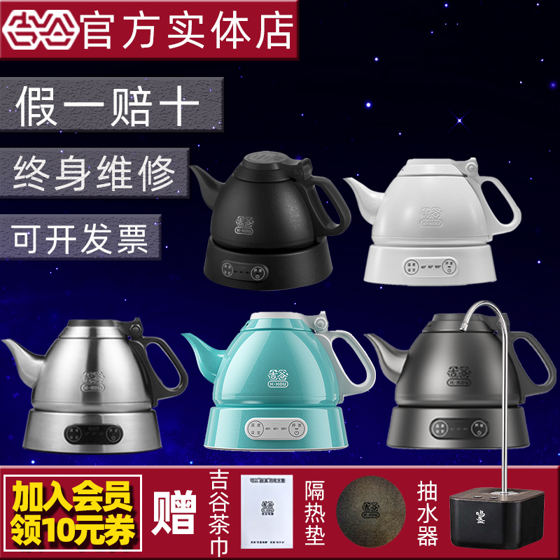 吉谷电水壶  塔TA008 泡茶专用壶 进口温控器304不锈钢自动烧水壶