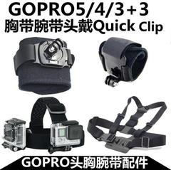 gopro配件 HERO5配件 头戴 胸带 腕带 帽夹 狗4 GOPRO4 HERO4/3 3