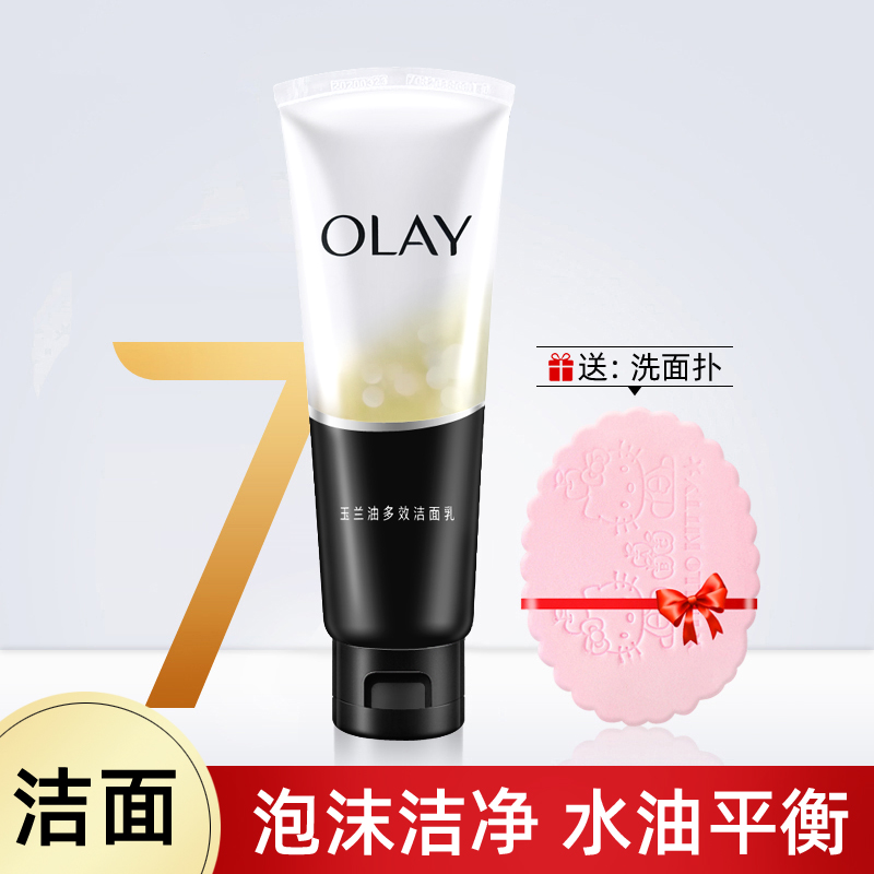 Olay/玉兰油多效洁面乳100g