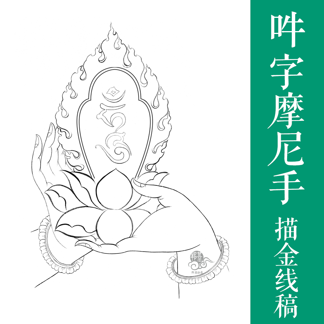 吉祥八宝素描画图片