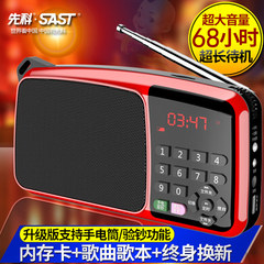 SAST/先科S- 201迷你音响便携式插卡老人收音机晨练小音箱播放器