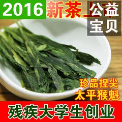 2016春茶 新茶叶 珍品手工捏尖太平猴魁猴坑产地1915绿茶茶农直销