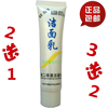 沖五冠今瑞豆甯美保濕潔面 乳控油除汙洗面奶30克正品包郵2送1 沖五冠今瑞豆甯美保濕潔面 乳控油除汙洗面奶30克正品包郵2送1
