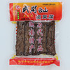 湖南武冈香干特产柴火腊香干125g烟熏豆腐干香干子腊肉配菜下酒好 湖南武冈香干特产柴火腊香干125g烟熏豆腐干香干子腊肉配菜下酒好
