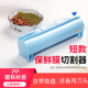 宝戈新款吸盘保鲜膜切割器放短保鲜膜切割盒耐高温可加热冰箱保鲜