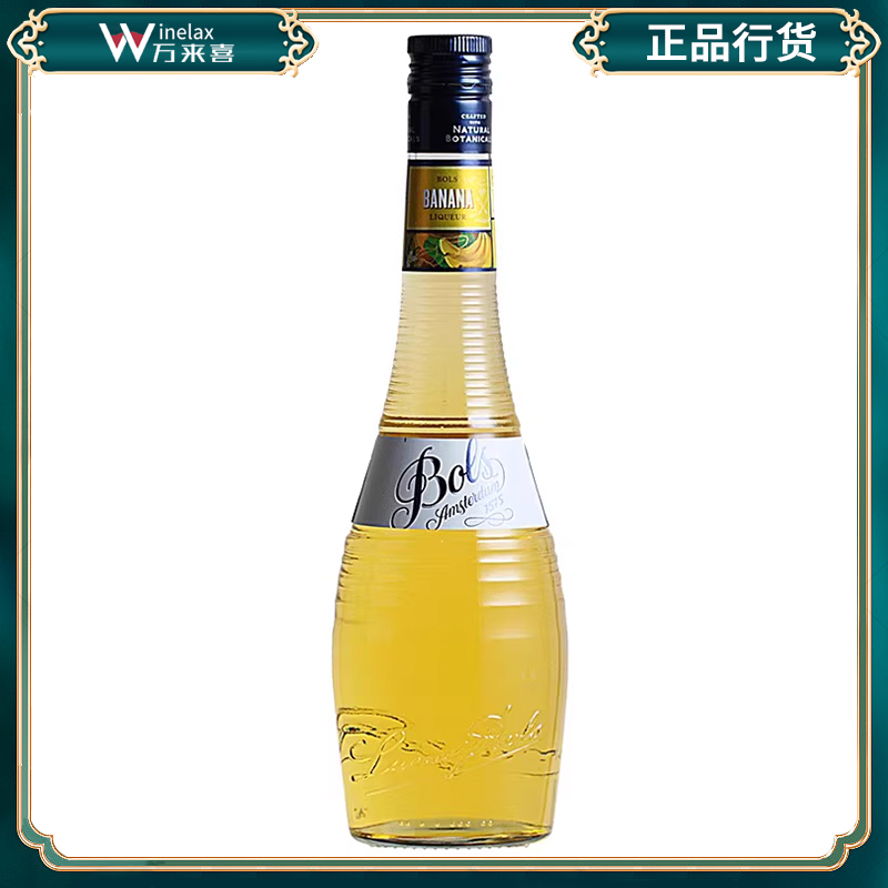 原装进口 bols 宝狮波士香蕉力娇酒 香蕉味正品洋酒 700ml