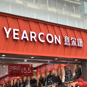 店铺招牌门头形象装饰商场手机卖场灯箱门头店招烧烤火锅龙虾设计