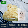 特級竹荪幹貨恒泰祥精品農家竹荪食用菌30克袋裝無硫黃熏白 包郵 特級竹荪幹貨恒泰祥精品農家竹荪食用菌30克袋裝無硫黃熏白 包郵