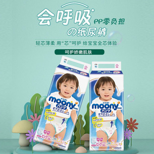 日本官方进口moony婴儿拉拉裤XL38片女宝宝裤型纸尿裤 尤妮佳正品
