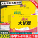 2025秋春版小学拔尖大试卷一二三年级四五六年级上册下册语文数学英语人教版北师大苏教外研版小学生同步测试卷全套单元期末练习册