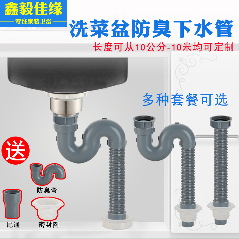 厨房水槽洗菜盆提蓝下水管防臭管道排水管不锈钢提篮下水器配件