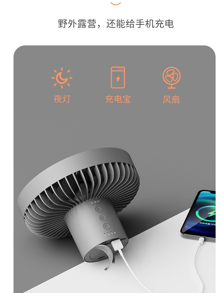 户外露营长续航两用风扇灯usb充电野营帐篷便携小吊扇风扇