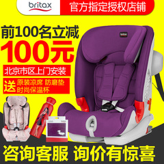 britax百代适汽车儿童安全座椅百变骑士ISOFIX/latch9个月-12岁