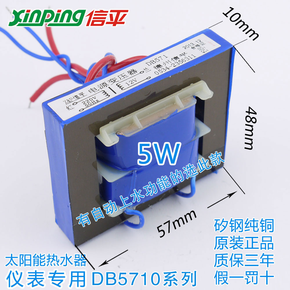 Ping letter ultrathin Solar heater controller meter transformer 12V5W Dedicated power 220V turn 12Vin the 3C Digital Accessories, Electronic components market , Electronic component , Transformer category - from Buy2taobao.com to provide professional Taobao agent buy service