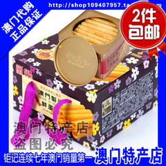 澳门代购 澳门特产钜记饼家手信 钜记鲜蛋卷 礼盒装/460g