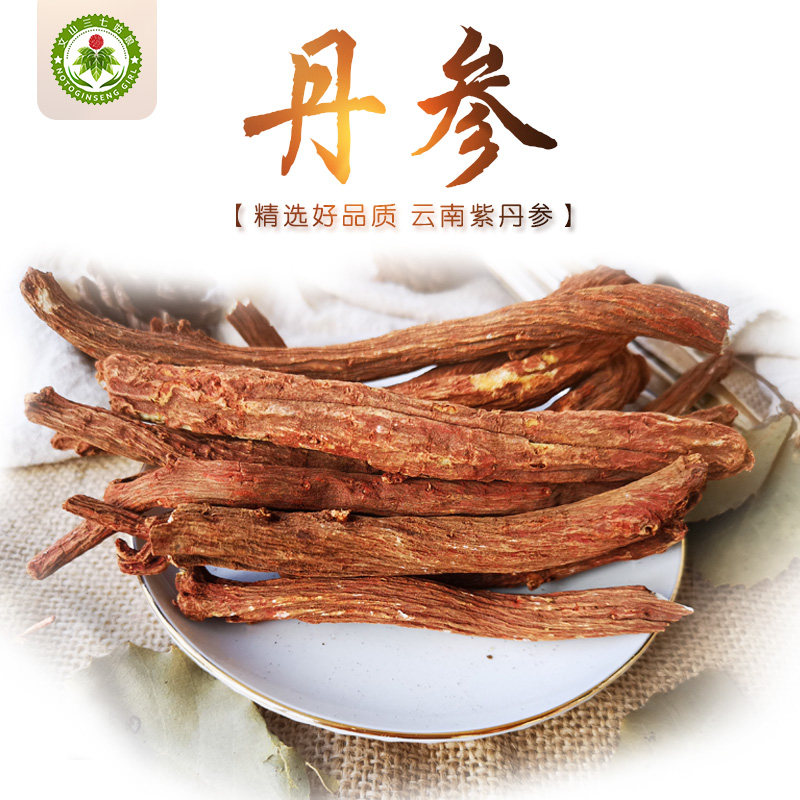 一折丹参片 500g_云南紫丹参条500g 正品特级舟参中药材 可磨丹生粉片