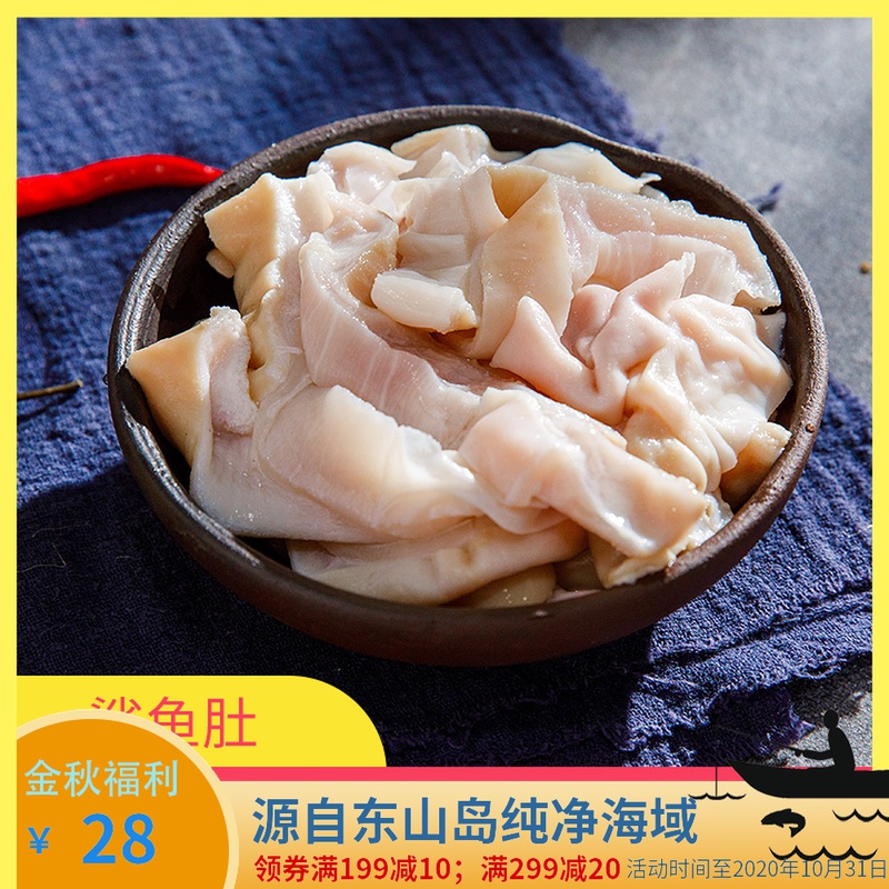 東山島本港海鮮水産鲨魚肚野生肚魚膠花膠魚鳔5份起順豐包郵220g在類目 水產肉類/新鮮蔬果/熟食, 海鮮/水產品/製品, 魚類製品, 花膠/魚膠中 - 來自Buy2taobao.com提供專業的淘寶代購服務