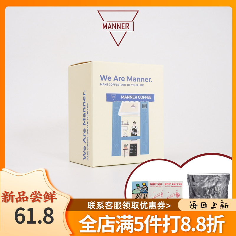 WeareManner挂耳/冲浪咖啡浓缩办公室休闲下午茶提神醒脑饮品美式