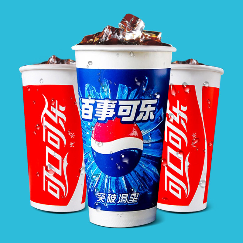百事可乐纸杯带盖批发包邮
