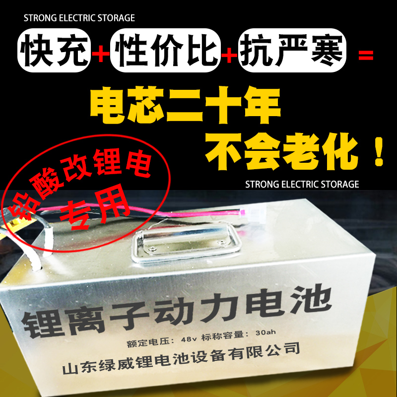 钛酸锂电池第三代72v60v48v20ah32ah100ah电瓶车电池60v20ah定制在类目 电动车/配件/交通工具, 电动车零/配件, 电动车电池中 - 来自Buy2taobao.com提供专业的淘宝代购服务